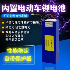内置电动车锂电池